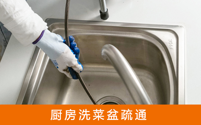 桂林洗菜池疏通